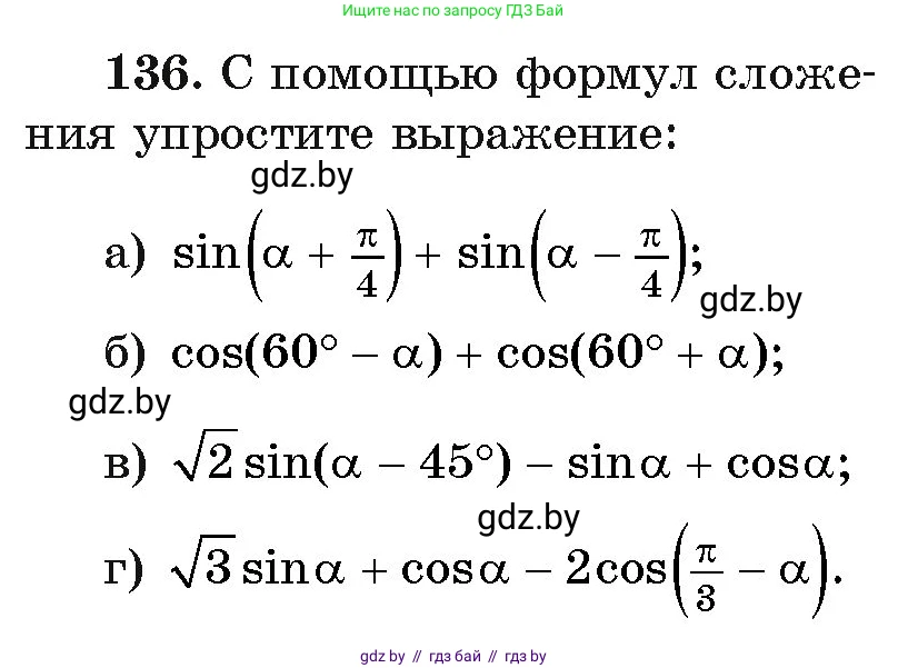 Алгебра, 11 класс Учебник, авторы: Арефьева Ирина Глебовна, Пирютко Ольга Николаевна, издательство Народная асвета, Минск, 2020, бирюзового цвета, страница 182, номер 136, Условие