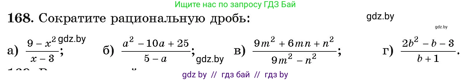 Алгебра, 11 класс Учебник, авторы: Арефьева Ирина Глебовна, Пирютко Ольга Николаевна, издательство Народная асвета, Минск, 2020, бирюзового цвета, страница 186, номер 168, Условие
