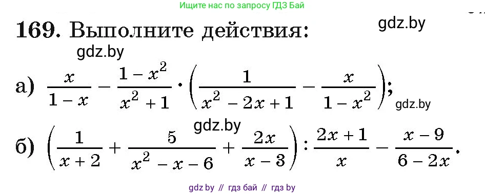 Алгебра, 11 класс Учебник, авторы: Арефьева Ирина Глебовна, Пирютко Ольга Николаевна, издательство Народная асвета, Минск, 2020, бирюзового цвета, страница 186, номер 169, Условие