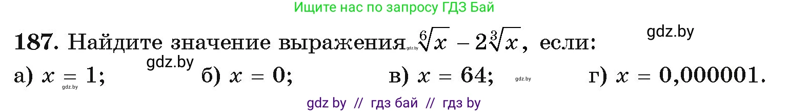 Алгебра, 11 класс Учебник, авторы: Арефьева Ирина Глебовна, Пирютко Ольга Николаевна, издательство Народная асвета, Минск, 2020, бирюзового цвета, страница 187, номер 187, Условие