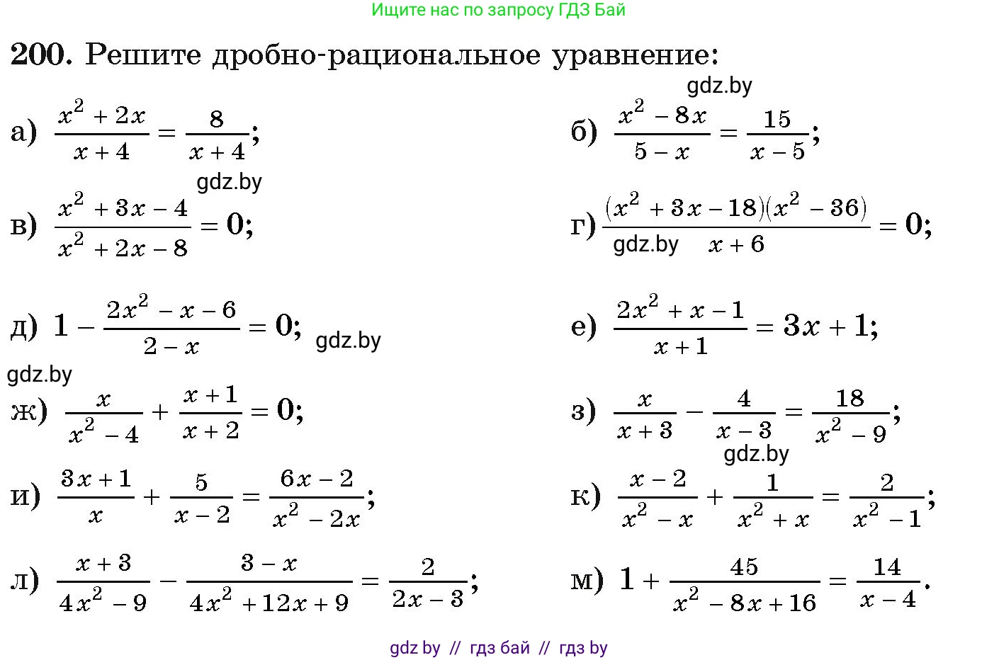 Алгебра, 11 класс Учебник, авторы: Арефьева Ирина Глебовна, Пирютко Ольга Николаевна, издательство Народная асвета, Минск, 2020, бирюзового цвета, страница 189, номер 200, Условие