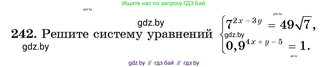 Алгебра, 11 класс Учебник, авторы: Арефьева Ирина Глебовна, Пирютко Ольга Николаевна, издательство Народная асвета, Минск, 2020, бирюзового цвета, страница 196, номер 242, Условие