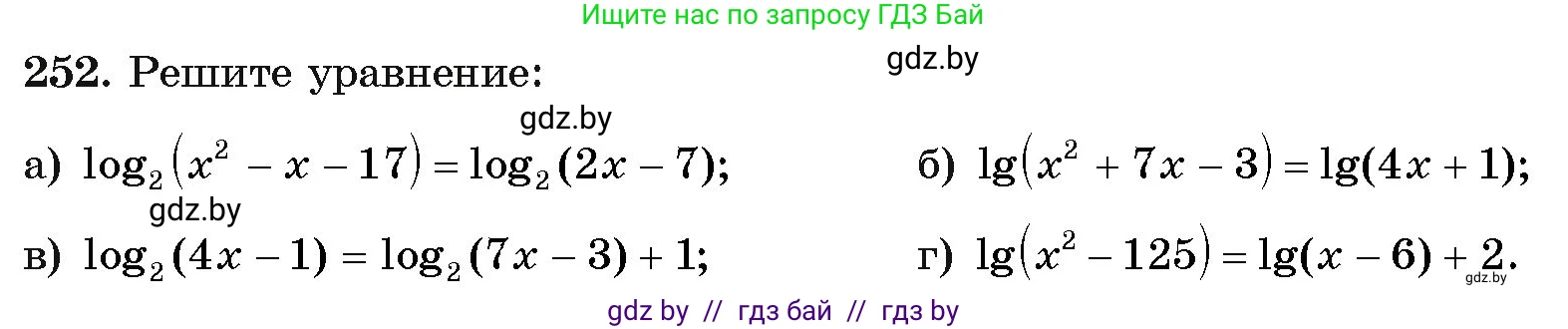 Алгебра, 11 класс Учебник, авторы: Арефьева Ирина Глебовна, Пирютко Ольга Николаевна, издательство Народная асвета, Минск, 2020, бирюзового цвета, страница 197, номер 252, Условие
