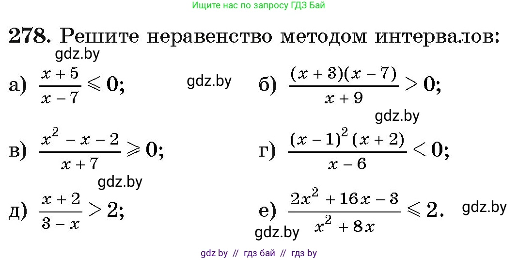 Алгебра, 11 класс Учебник, авторы: Арефьева Ирина Глебовна, Пирютко Ольга Николаевна, издательство Народная асвета, Минск, 2020, бирюзового цвета, страница 201, номер 278, Условие