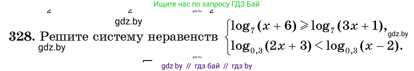 Алгебра, 11 класс Учебник, авторы: Арефьева Ирина Глебовна, Пирютко Ольга Николаевна, издательство Народная асвета, Минск, 2020, бирюзового цвета, страница 208, номер 328, Условие