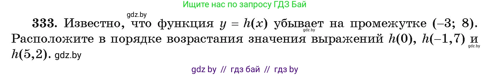 Алгебра, 11 класс Учебник, авторы: Арефьева Ирина Глебовна, Пирютко Ольга Николаевна, издательство Народная асвета, Минск, 2020, бирюзового цвета, страница 209, номер 333, Условие