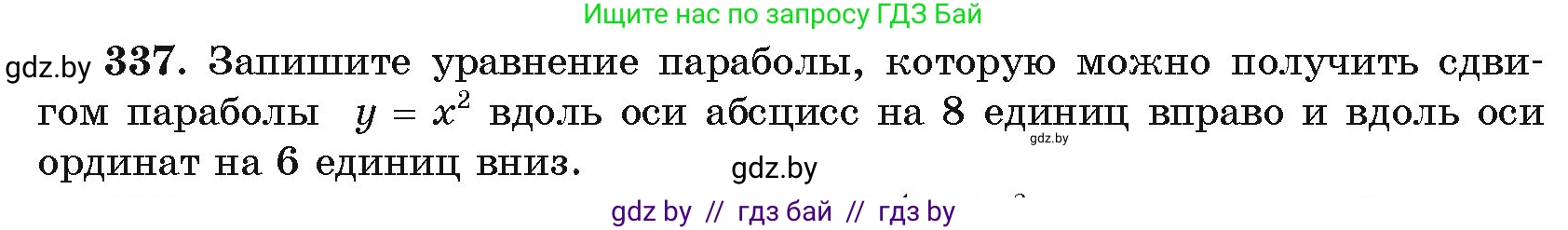 Алгебра, 11 класс Учебник, авторы: Арефьева Ирина Глебовна, Пирютко Ольга Николаевна, издательство Народная асвета, Минск, 2020, бирюзового цвета, страница 210, номер 337, Условие