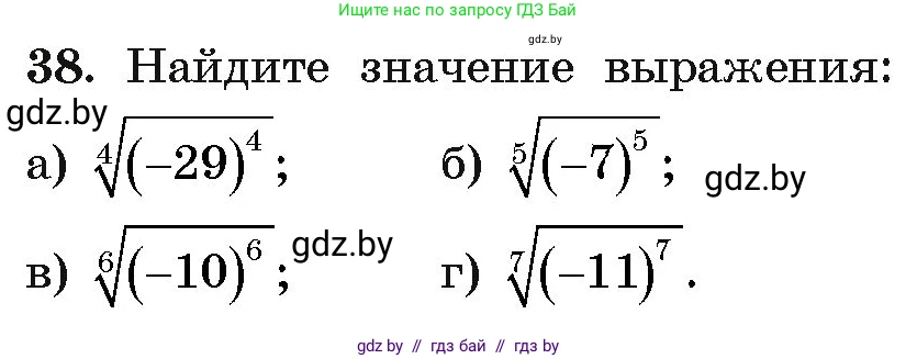 Алгебра, 11 класс Учебник, авторы: Арефьева Ирина Глебовна, Пирютко Ольга Николаевна, издательство Народная асвета, Минск, 2020, бирюзового цвета, страница 170, номер 38, Условие