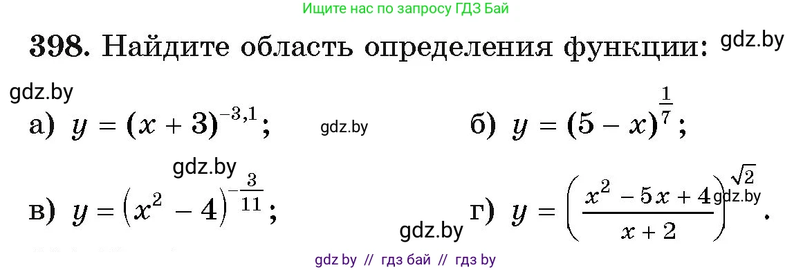 Алгебра, 11 класс Учебник, авторы: Арефьева Ирина Глебовна, Пирютко Ольга Николаевна, издательство Народная асвета, Минск, 2020, бирюзового цвета, страница 218, номер 398, Условие