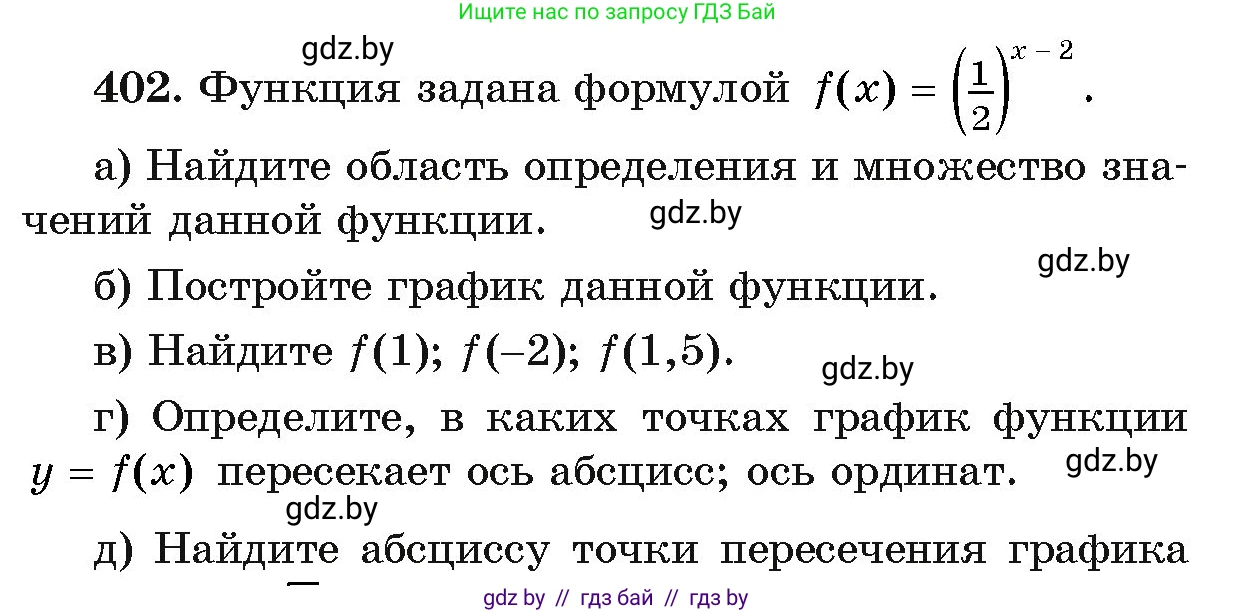 Алгебра, 11 класс Учебник, авторы: Арефьева Ирина Глебовна, Пирютко Ольга Николаевна, издательство Народная асвета, Минск, 2020, бирюзового цвета, страница 218, номер 402, Условие