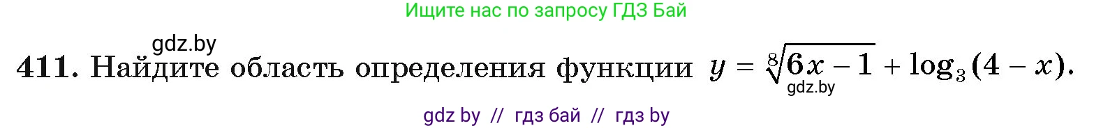 Алгебра, 11 класс Учебник, авторы: Арефьева Ирина Глебовна, Пирютко Ольга Николаевна, издательство Народная асвета, Минск, 2020, бирюзового цвета, страница 220, номер 411, Условие