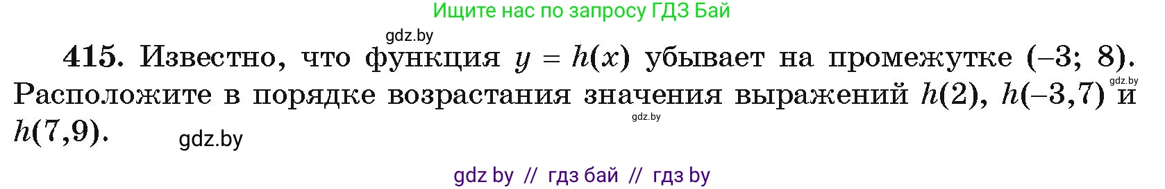 Алгебра, 11 класс Учебник, авторы: Арефьева Ирина Глебовна, Пирютко Ольга Николаевна, издательство Народная асвета, Минск, 2020, бирюзового цвета, страница 221, номер 415, Условие