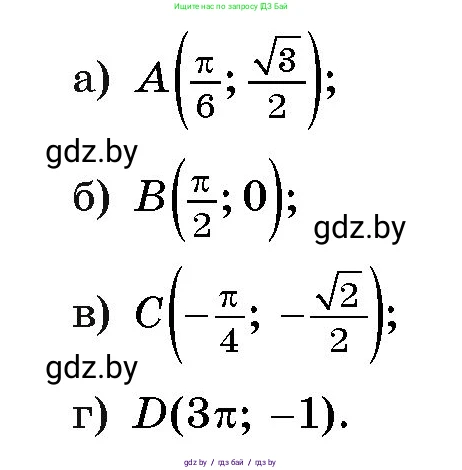 Алгебра, 11 класс Учебник, авторы: Арефьева Ирина Глебовна, Пирютко Ольга Николаевна, издательство Народная асвета, Минск, 2020, бирюзового цвета, страница 223, номер 424, Условие (продолжение 2)