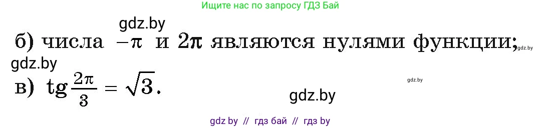 Алгебра, 11 класс Учебник, авторы: Арефьева Ирина Глебовна, Пирютко Ольга Николаевна, издательство Народная асвета, Минск, 2020, бирюзового цвета, страница 223, номер 425, Условие (продолжение 2)