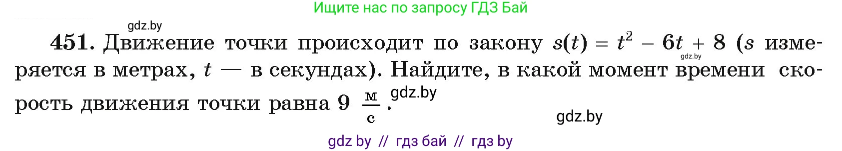 Алгебра, 11 класс Учебник, авторы: Арефьева Ирина Глебовна, Пирютко Ольга Николаевна, издательство Народная асвета, Минск, 2020, бирюзового цвета, страница 226, номер 451, Условие
