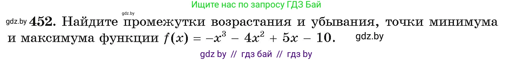 Алгебра, 11 класс Учебник, авторы: Арефьева Ирина Глебовна, Пирютко Ольга Николаевна, издательство Народная асвета, Минск, 2020, бирюзового цвета, страница 227, номер 452, Условие