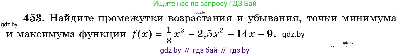Алгебра, 11 класс Учебник, авторы: Арефьева Ирина Глебовна, Пирютко Ольга Николаевна, издательство Народная асвета, Минск, 2020, бирюзового цвета, страница 227, номер 453, Условие