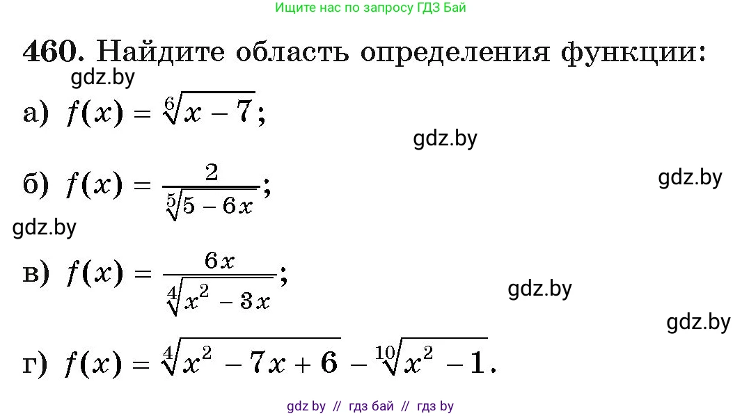Алгебра, 11 класс Учебник, авторы: Арефьева Ирина Глебовна, Пирютко Ольга Николаевна, издательство Народная асвета, Минск, 2020, бирюзового цвета, страница 228, номер 460, Условие