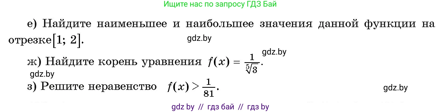 Алгебра, 11 класс Учебник, авторы: Арефьева Ирина Глебовна, Пирютко Ольга Николаевна, издательство Народная асвета, Минск, 2020, бирюзового цвета, страница 229, номер 468, Условие (продолжение 2)
