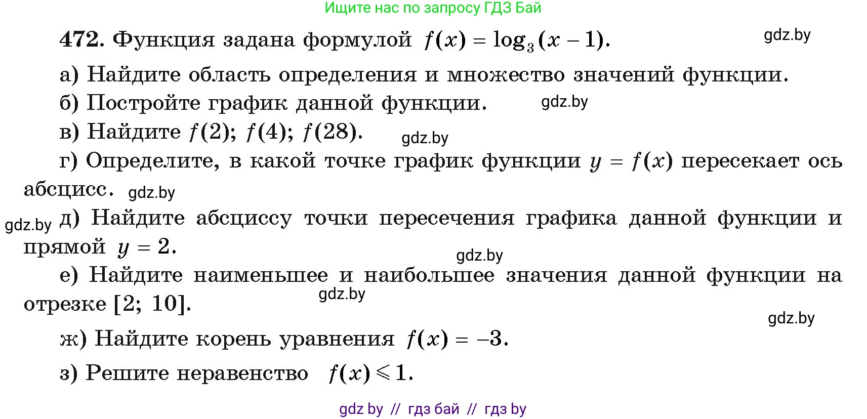 Алгебра, 11 класс Учебник, авторы: Арефьева Ирина Глебовна, Пирютко Ольга Николаевна, издательство Народная асвета, Минск, 2020, бирюзового цвета, страница 230, номер 472, Условие