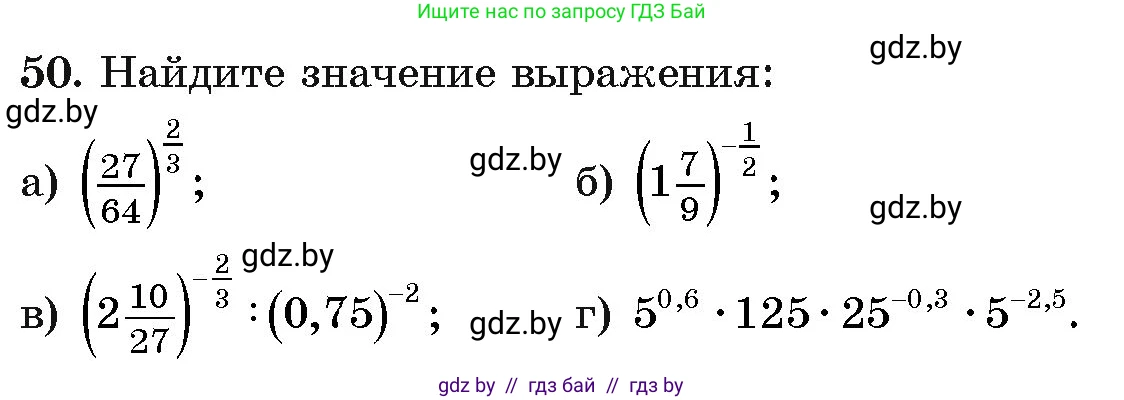 Алгебра, 11 класс Учебник, авторы: Арефьева Ирина Глебовна, Пирютко Ольга Николаевна, издательство Народная асвета, Минск, 2020, бирюзового цвета, страница 171, номер 50, Условие