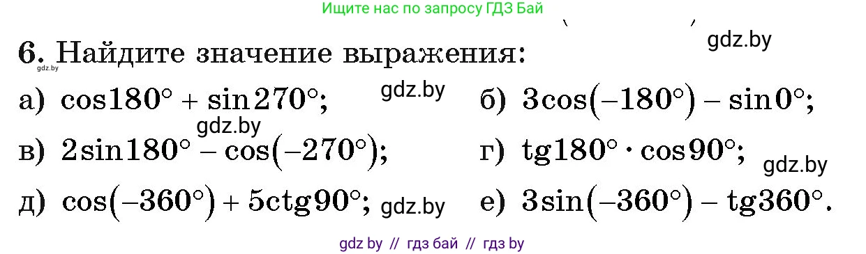 Алгебра, 11 класс Учебник, авторы: Арефьева Ирина Глебовна, Пирютко Ольга Николаевна, издательство Народная асвета, Минск, 2020, бирюзового цвета, страница 165, номер 6, Условие