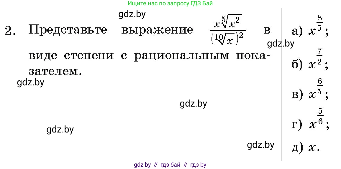 Алгебра, 11 класс Учебник, авторы: Арефьева Ирина Глебовна, Пирютко Ольга Николаевна, издательство Народная асвета, Минск, 2020, бирюзового цвета, страница 231, номер 2, Условие