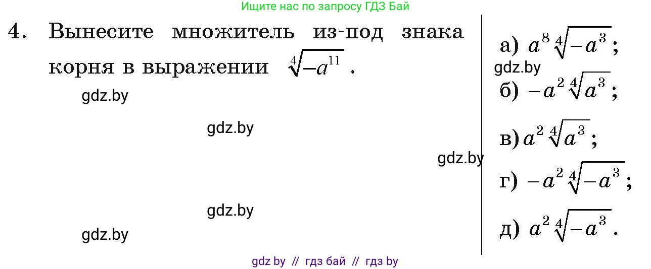 Алгебра, 11 класс Учебник, авторы: Арефьева Ирина Глебовна, Пирютко Ольга Николаевна, издательство Народная асвета, Минск, 2020, бирюзового цвета, страница 231, номер 4, Условие