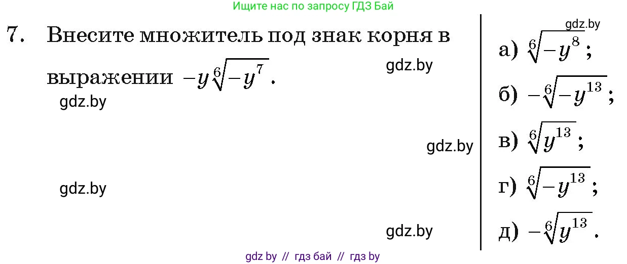Алгебра, 11 класс Учебник, авторы: Арефьева Ирина Глебовна, Пирютко Ольга Николаевна, издательство Народная асвета, Минск, 2020, бирюзового цвета, страница 232, номер 7, Условие