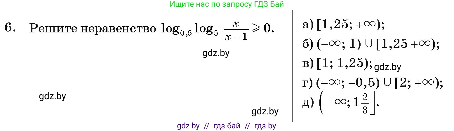 Алгебра, 11 класс Учебник, авторы: Арефьева Ирина Глебовна, Пирютко Ольга Николаевна, издательство Народная асвета, Минск, 2020, бирюзового цвета, страница 258, номер 6, Условие