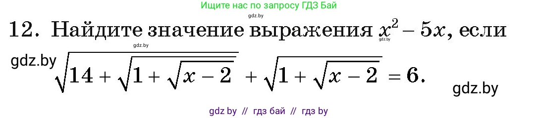Алгебра, 11 класс Учебник, авторы: Арефьева Ирина Глебовна, Пирютко Ольга Николаевна, издательство Народная асвета, Минск, 2020, бирюзового цвета, страница 236, номер 12, Условие