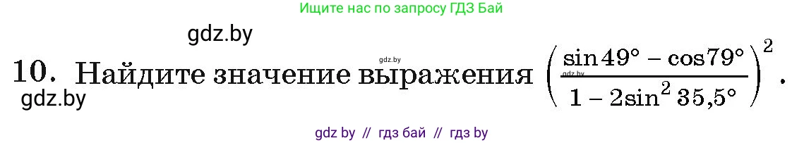 Алгебра, 11 класс Учебник, авторы: Арефьева Ирина Глебовна, Пирютко Ольга Николаевна, издательство Народная асвета, Минск, 2020, бирюзового цвета, страница 238, номер 10, Условие