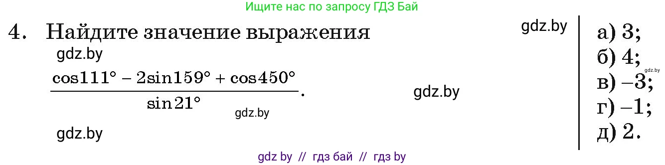Алгебра, 11 класс Учебник, авторы: Арефьева Ирина Глебовна, Пирютко Ольга Николаевна, издательство Народная асвета, Минск, 2020, бирюзового цвета, страница 237, номер 4, Условие