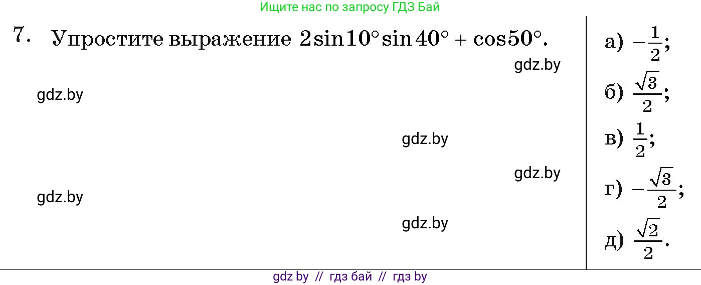 Алгебра, 11 класс Учебник, авторы: Арефьева Ирина Глебовна, Пирютко Ольга Николаевна, издательство Народная асвета, Минск, 2020, бирюзового цвета, страница 237, номер 7, Условие