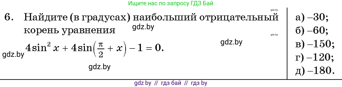 Алгебра, 11 класс Учебник, авторы: Арефьева Ирина Глебовна, Пирютко Ольга Николаевна, издательство Народная асвета, Минск, 2020, бирюзового цвета, страница 246, номер 6, Условие