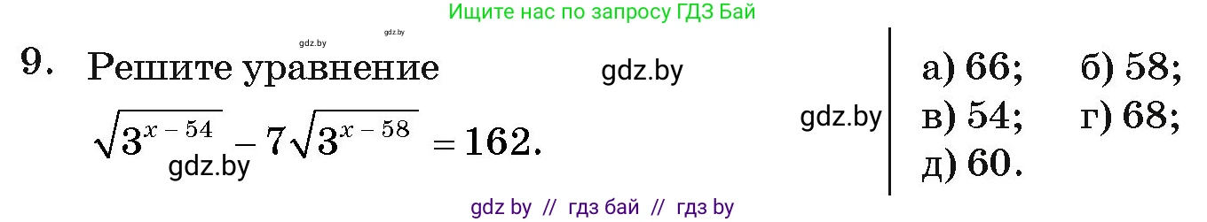 Алгебра, 11 класс Учебник, авторы: Арефьева Ирина Глебовна, Пирютко Ольга Николаевна, издательство Народная асвета, Минск, 2020, бирюзового цвета, страница 249, номер 9, Условие