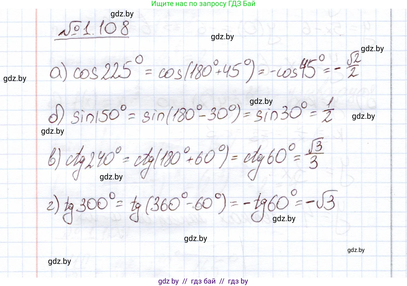 Алгебра, 11 класс Учебник, авторы: Арефьева Ирина Глебовна, Пирютко Ольга Николаевна, издательство Народная асвета, Минск, 2020, бирюзового цвета, страница 30, номер 1.108, Решение
