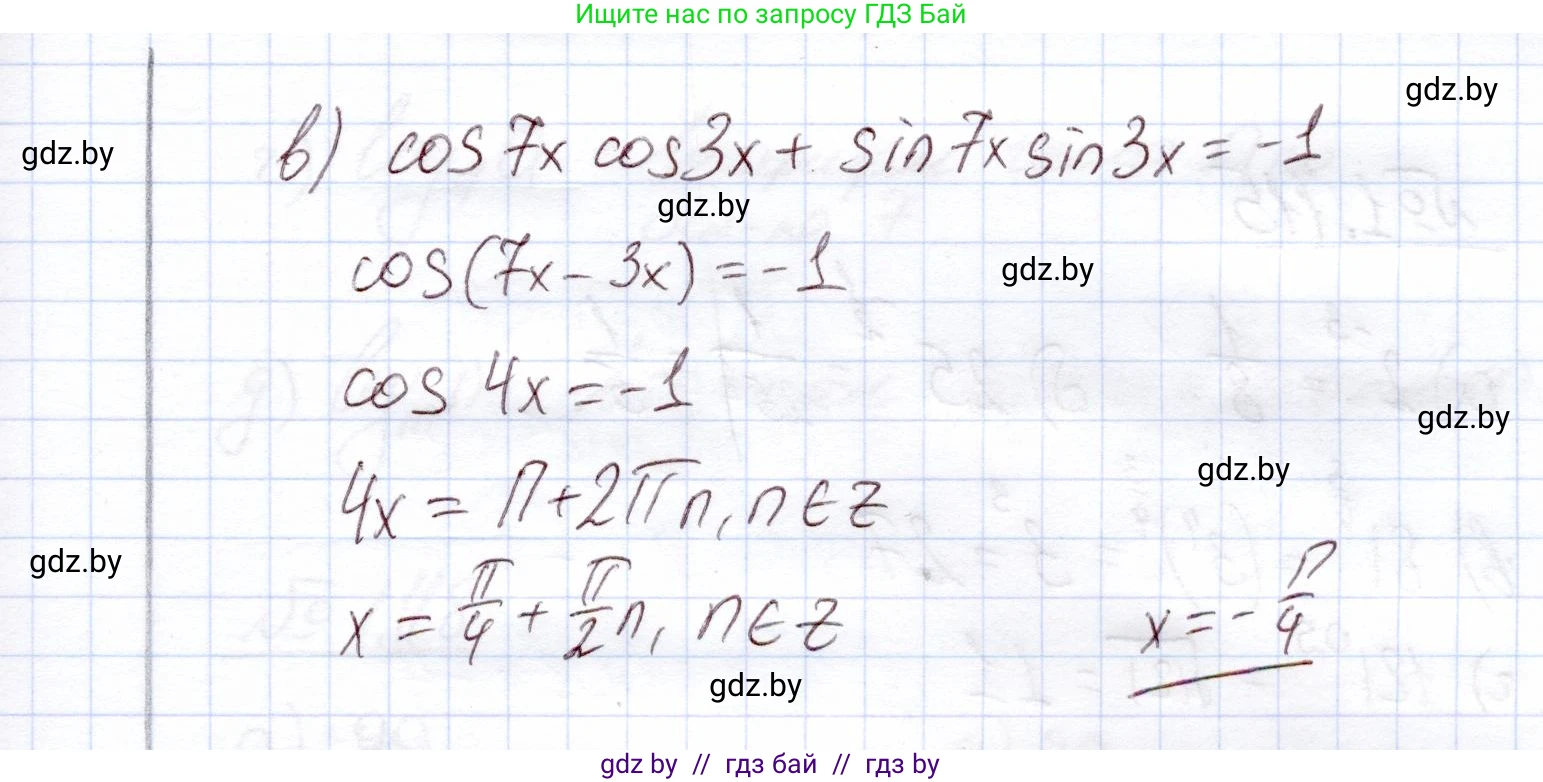 Алгебра, 11 класс Учебник, авторы: Арефьева Ирина Глебовна, Пирютко Ольга Николаевна, издательство Народная асвета, Минск, 2020, бирюзового цвета, страница 31, номер 1.112, Решение (продолжение 2)