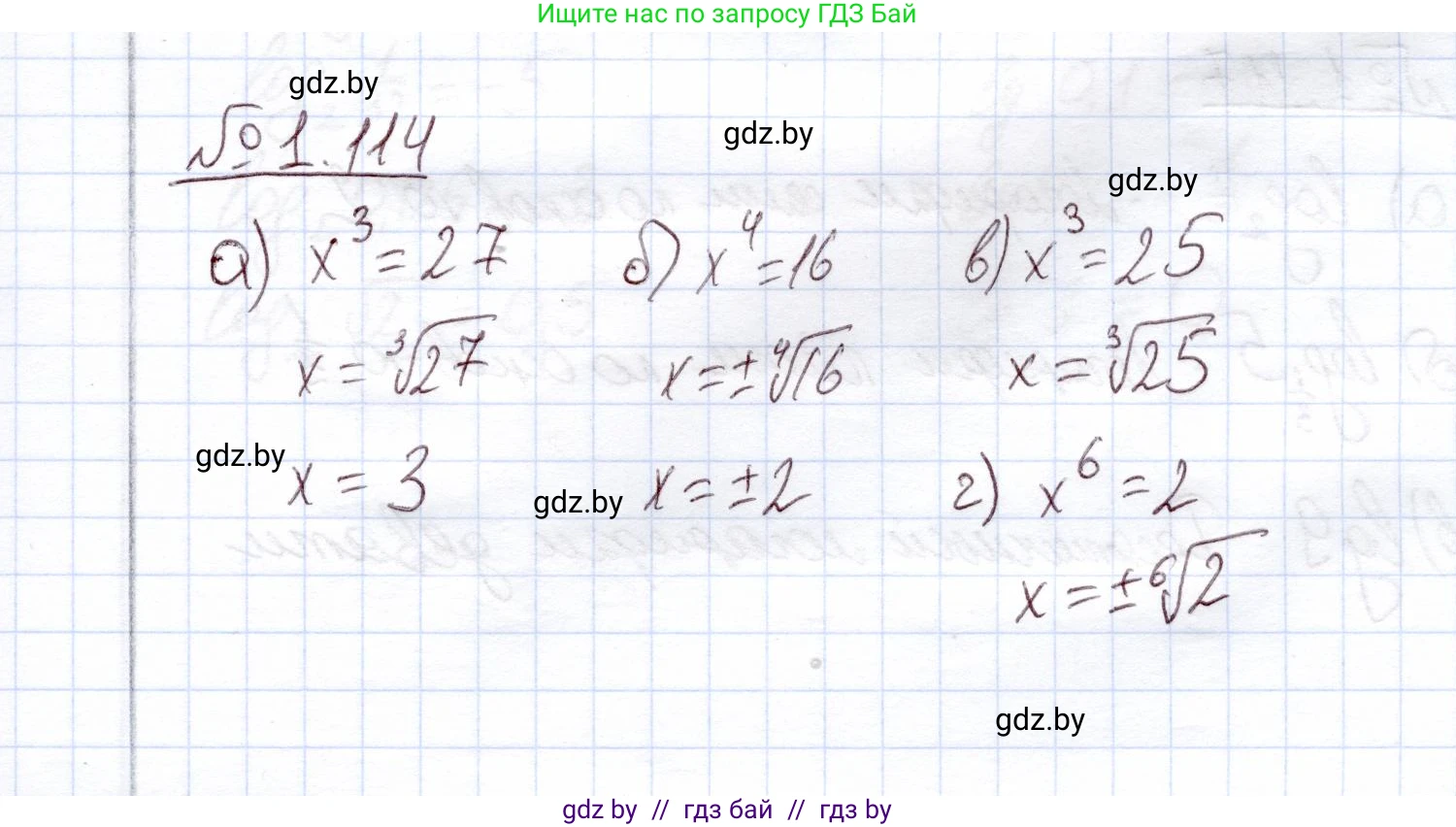 Алгебра, 11 класс Учебник, авторы: Арефьева Ирина Глебовна, Пирютко Ольга Николаевна, издательство Народная асвета, Минск, 2020, бирюзового цвета, страница 31, номер 1.114, Решение