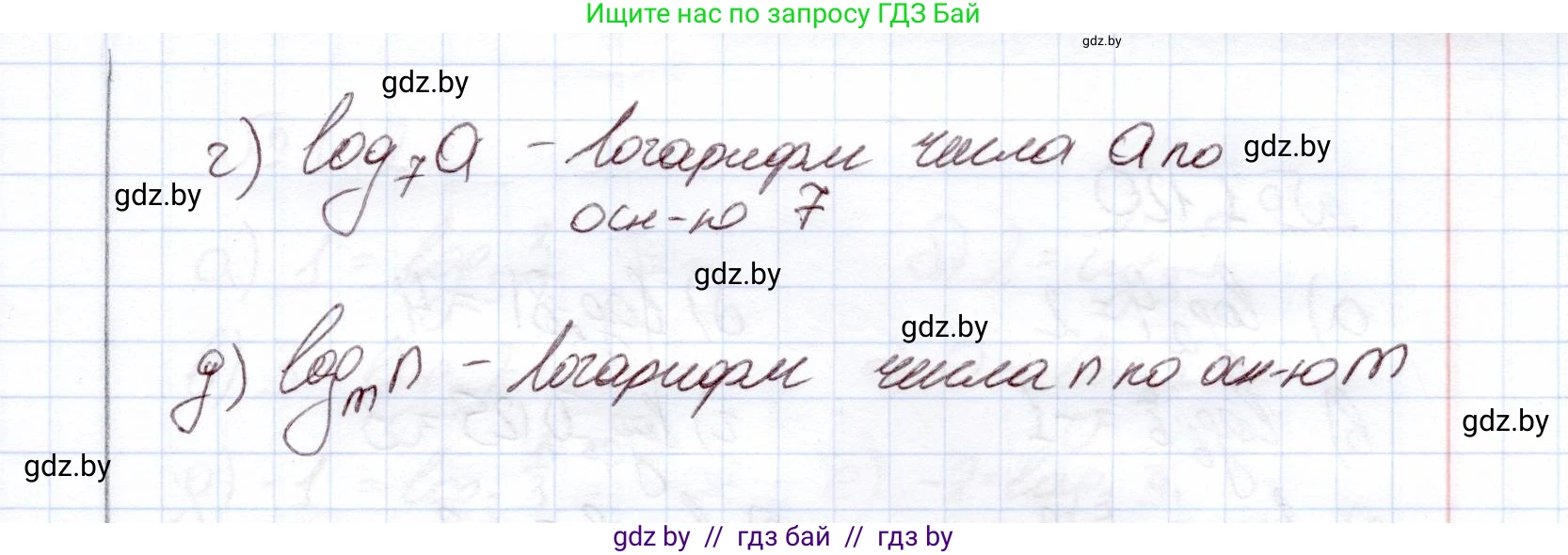 Алгебра, 11 класс Учебник, авторы: Арефьева Ирина Глебовна, Пирютко Ольга Николаевна, издательство Народная асвета, Минск, 2020, бирюзового цвета, страница 37, номер 1.117, Решение (продолжение 2)