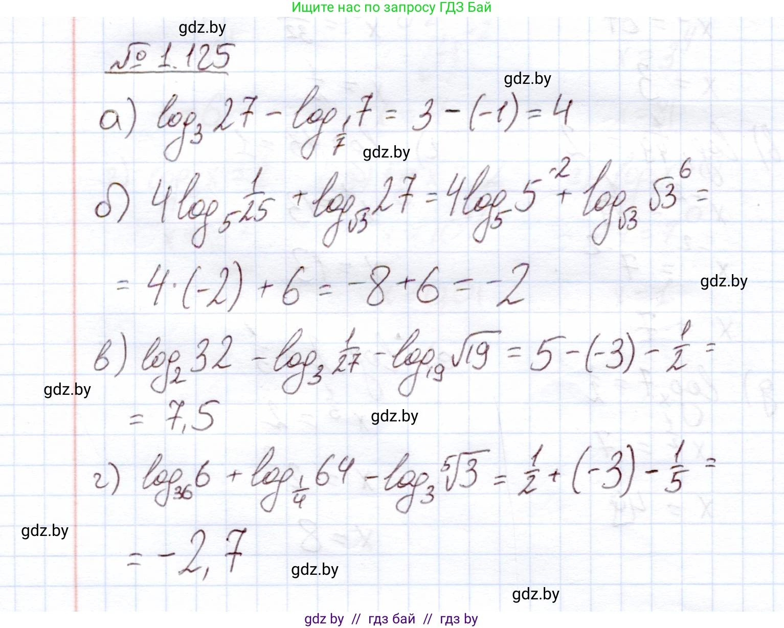 Алгебра, 11 класс Учебник, авторы: Арефьева Ирина Глебовна, Пирютко Ольга Николаевна, издательство Народная асвета, Минск, 2020, бирюзового цвета, страница 38, номер 1.125, Решение