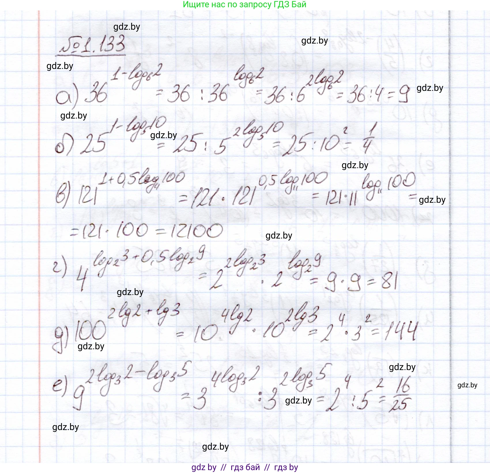 Алгебра, 11 класс Учебник, авторы: Арефьева Ирина Глебовна, Пирютко Ольга Николаевна, издательство Народная асвета, Минск, 2020, бирюзового цвета, страница 39, номер 1.133, Решение