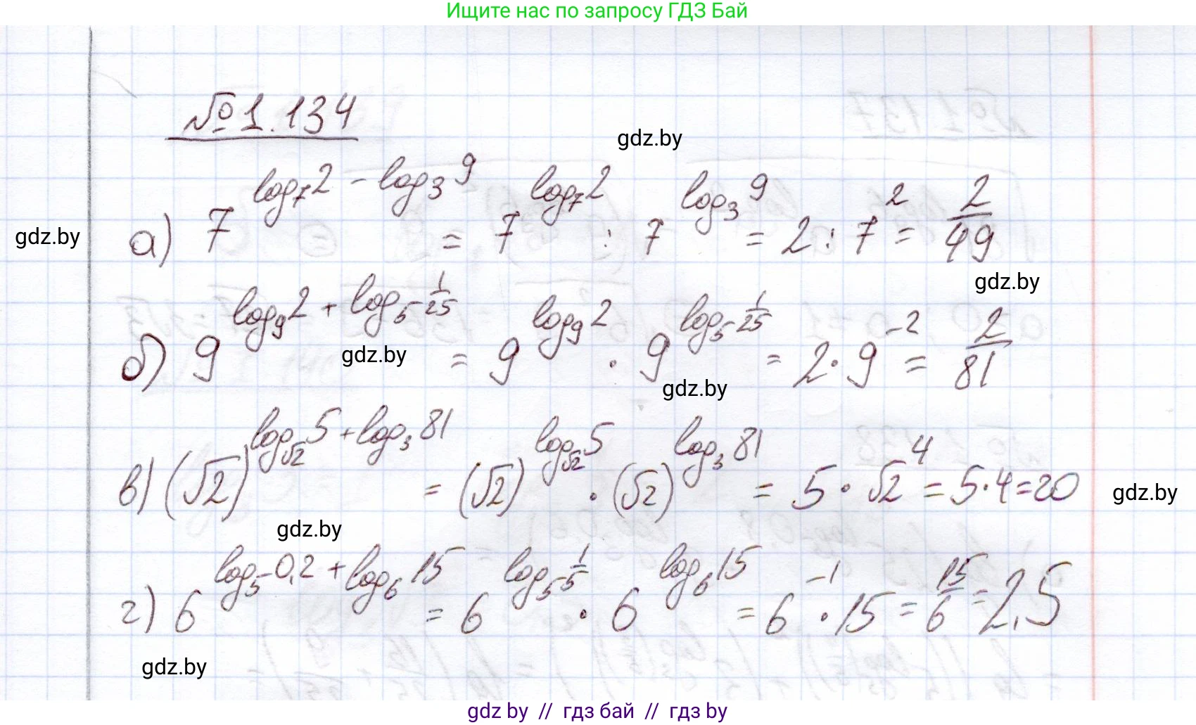 Алгебра, 11 класс Учебник, авторы: Арефьева Ирина Глебовна, Пирютко Ольга Николаевна, издательство Народная асвета, Минск, 2020, бирюзового цвета, страница 40, номер 1.134, Решение