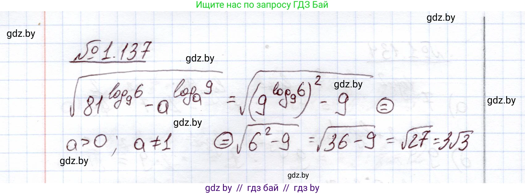 Алгебра, 11 класс Учебник, авторы: Арефьева Ирина Глебовна, Пирютко Ольга Николаевна, издательство Народная асвета, Минск, 2020, бирюзового цвета, страница 40, номер 1.137, Решение