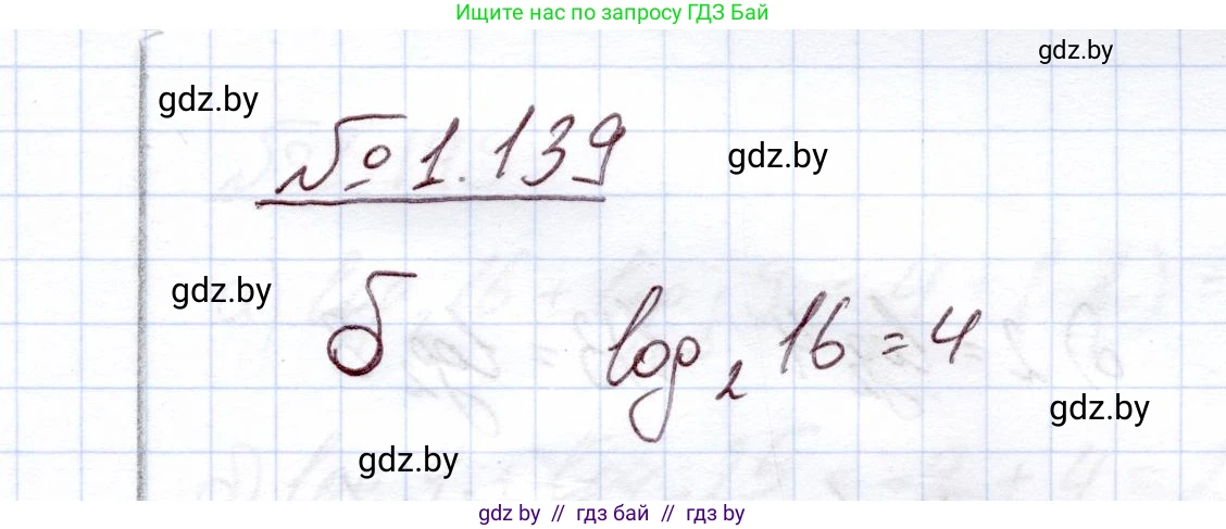 Алгебра, 11 класс Учебник, авторы: Арефьева Ирина Глебовна, Пирютко Ольга Николаевна, издательство Народная асвета, Минск, 2020, бирюзового цвета, страница 40, номер 1.139, Решение
