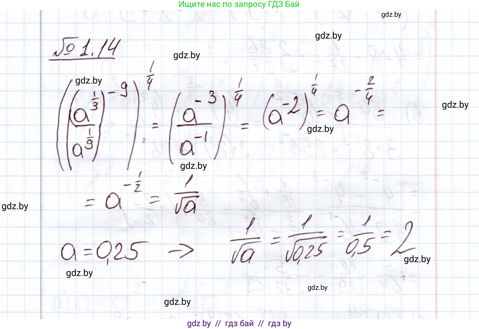 Алгебра, 11 класс Учебник, авторы: Арефьева Ирина Глебовна, Пирютко Ольга Николаевна, издательство Народная асвета, Минск, 2020, бирюзового цвета, страница 13, номер 1.14, Решение