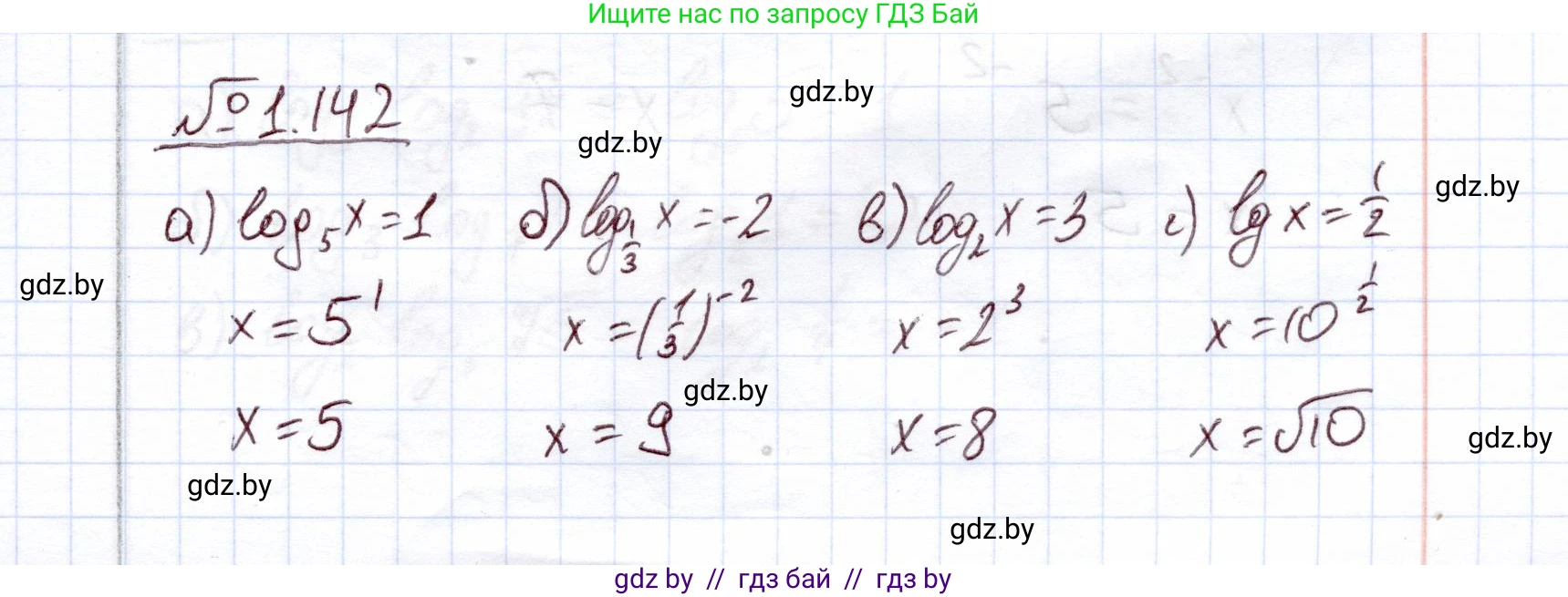 Алгебра, 11 класс Учебник, авторы: Арефьева Ирина Глебовна, Пирютко Ольга Николаевна, издательство Народная асвета, Минск, 2020, бирюзового цвета, страница 40, номер 1.142, Решение