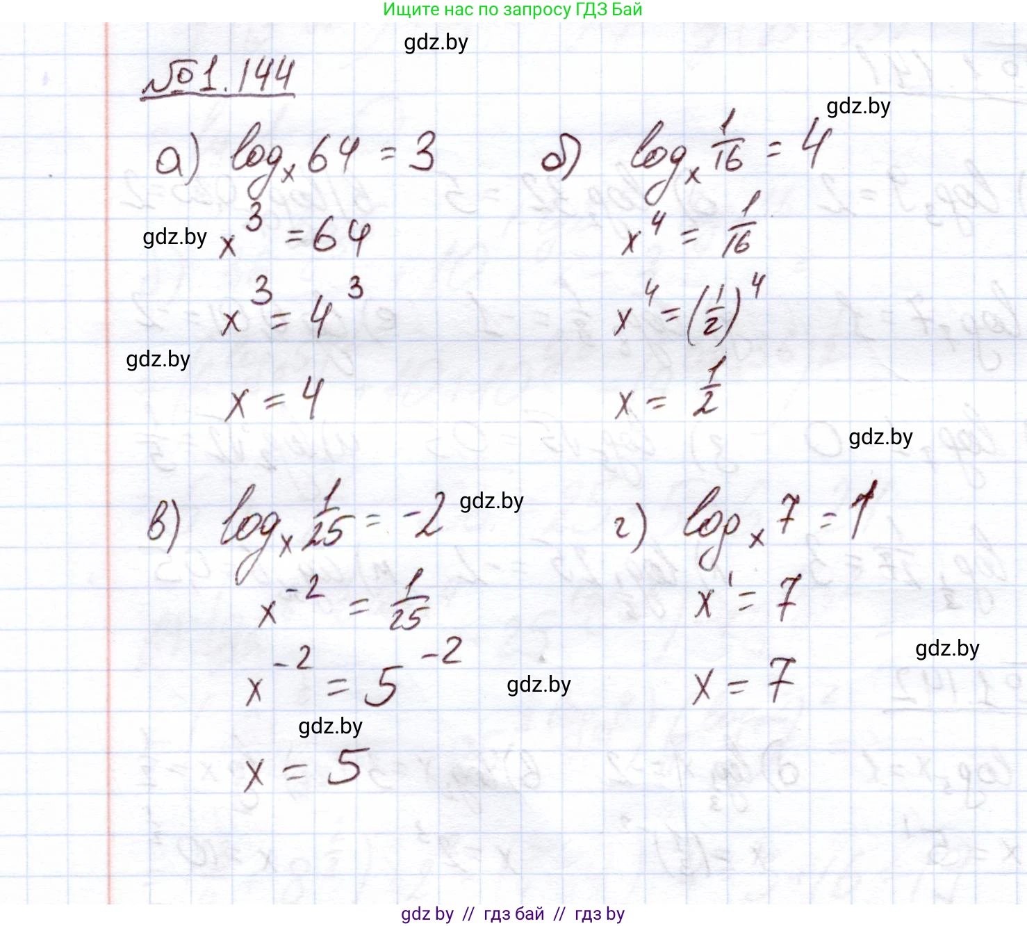 Алгебра, 11 класс Учебник, авторы: Арефьева Ирина Глебовна, Пирютко Ольга Николаевна, издательство Народная асвета, Минск, 2020, бирюзового цвета, страница 41, номер 1.144, Решение