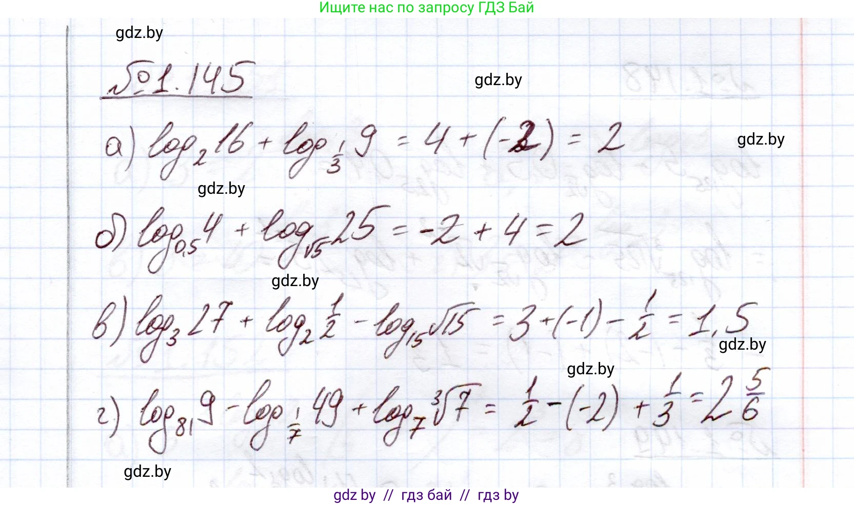 Алгебра, 11 класс Учебник, авторы: Арефьева Ирина Глебовна, Пирютко Ольга Николаевна, издательство Народная асвета, Минск, 2020, бирюзового цвета, страница 41, номер 1.145, Решение