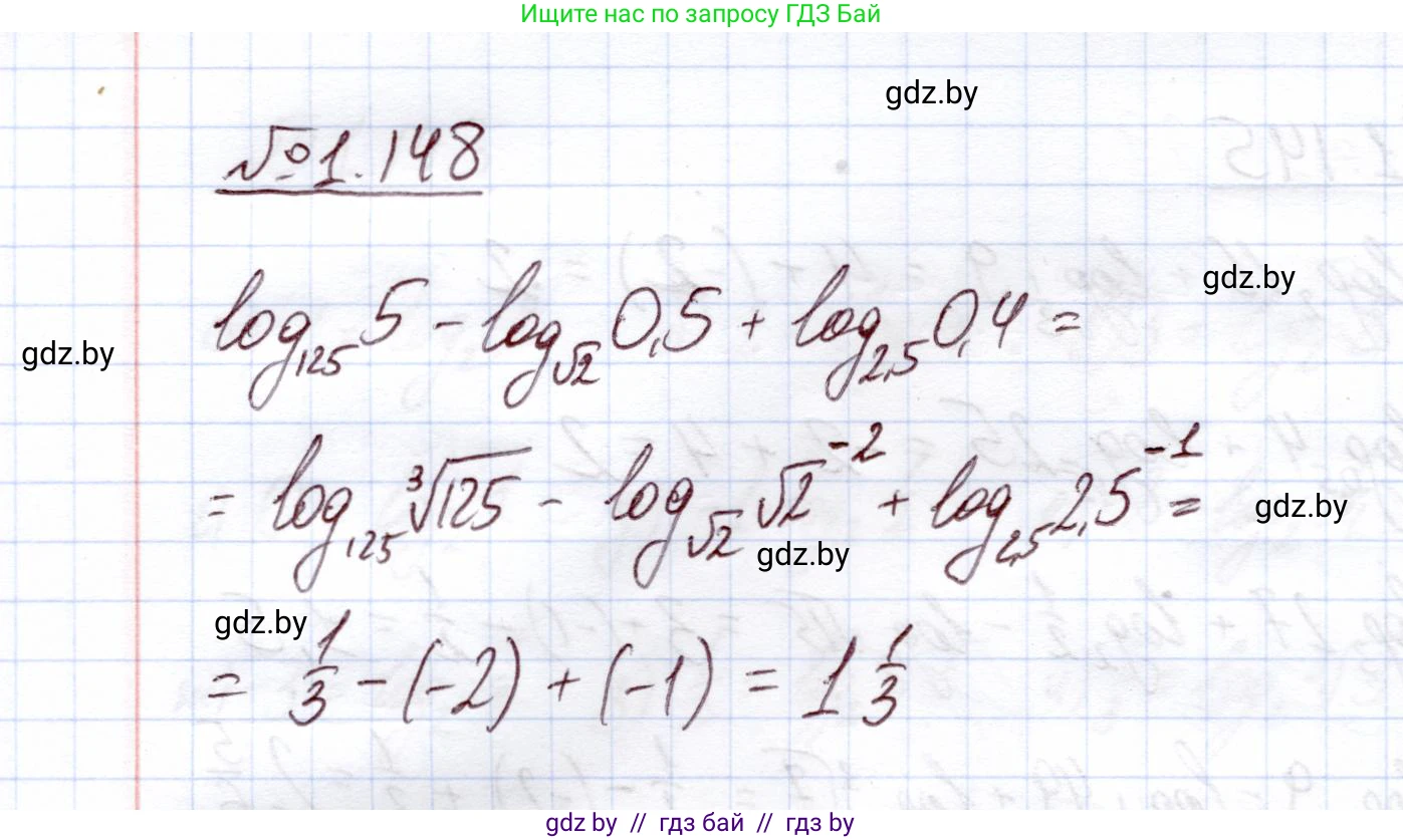Алгебра, 11 класс Учебник, авторы: Арефьева Ирина Глебовна, Пирютко Ольга Николаевна, издательство Народная асвета, Минск, 2020, бирюзового цвета, страница 41, номер 1.148, Решение